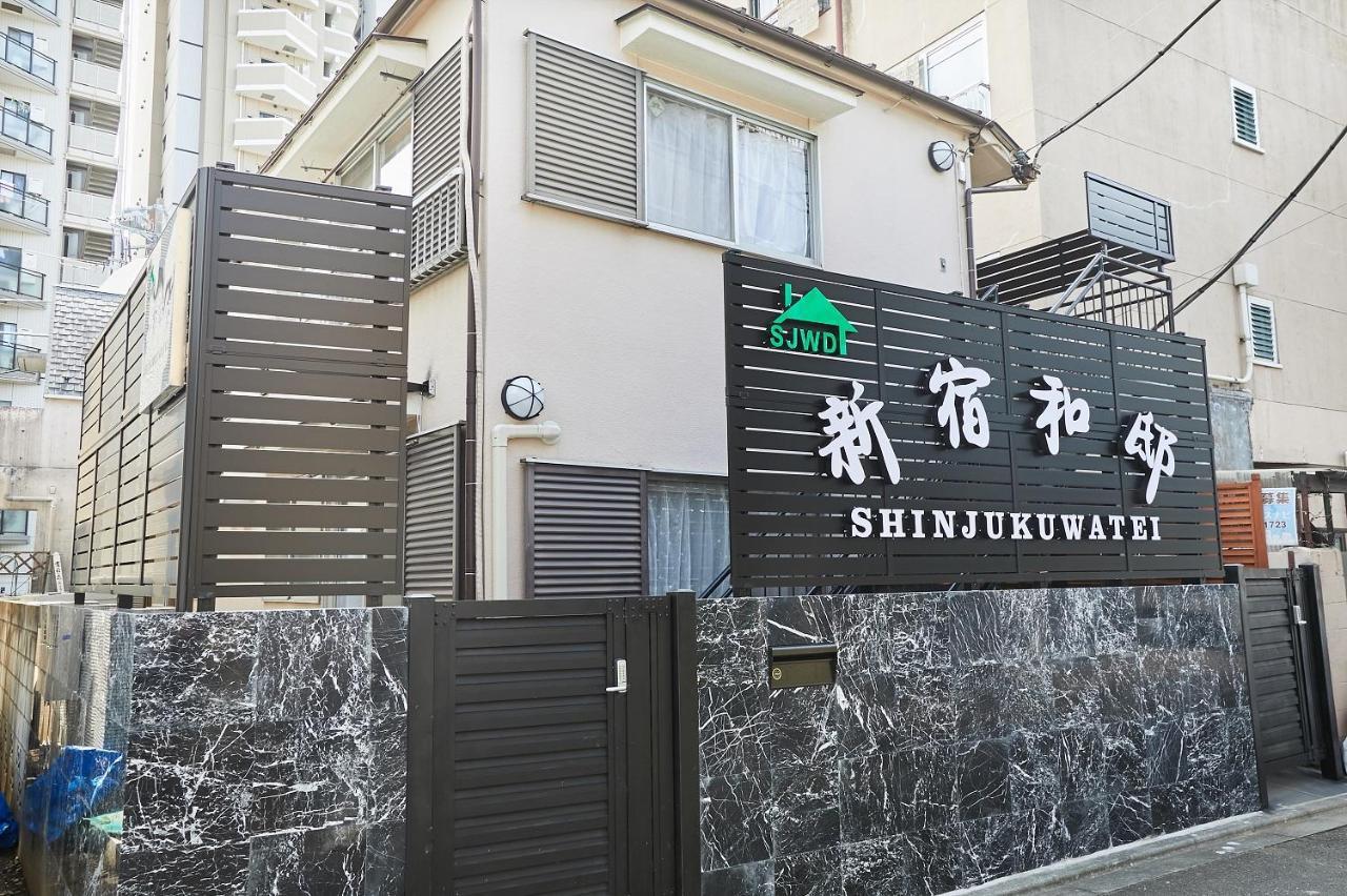 新宿和風公寓房 東新宿駅徒步4分 Tokyo Ngoại thất bức ảnh