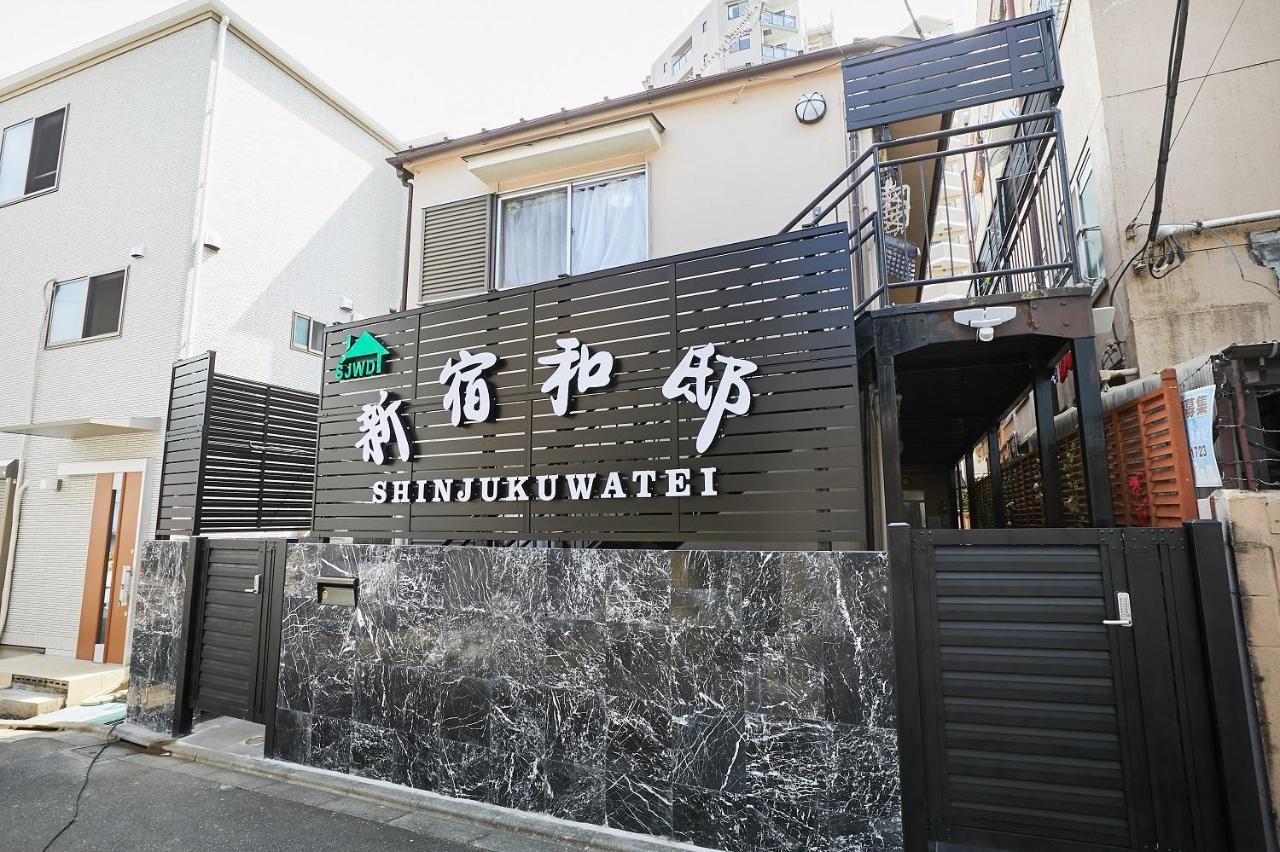 新宿和風公寓房 東新宿駅徒步4分 Tokyo Ngoại thất bức ảnh